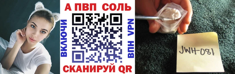 Купить  Хотьково  A-PVP Crystall