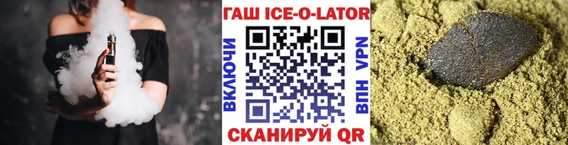 ГАШ ice o lator  Купить  Хотьково 