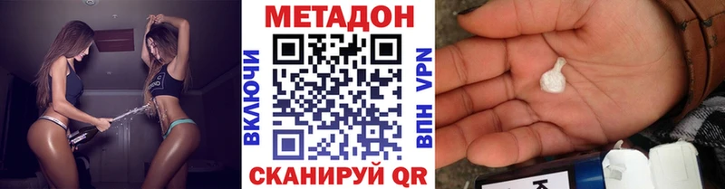 Метадон VHQ  Купить где  Хотьково 